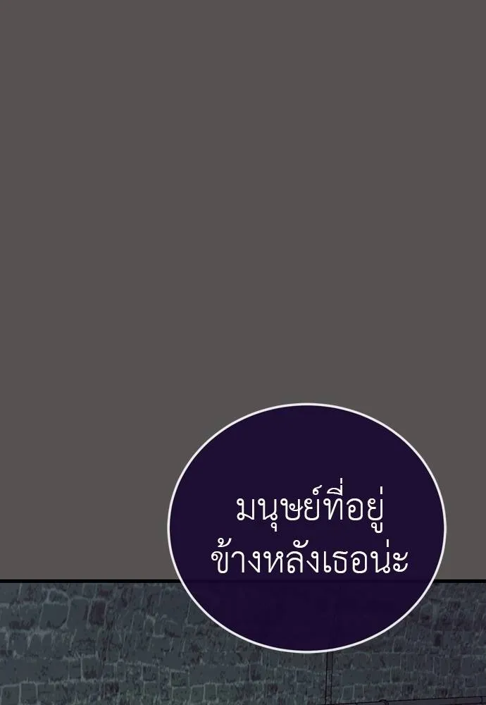Reincarnation Path of The Underworld King ยอมรา ผู้พิพากษาจากนรก ตอนที่ 49 แปลไทย page 72