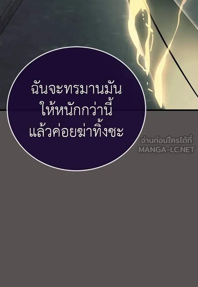 Reincarnation Path of The Underworld King ยอมรา ผู้พิพากษาจากนรก ตอนที่ 49 แปลไทย page 74