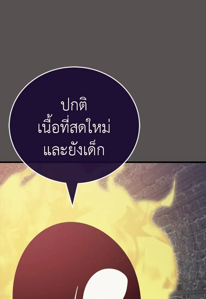 Reincarnation Path of The Underworld King ยอมรา ผู้พิพากษาจากนรก ตอนที่ 49 แปลไทย page 76
