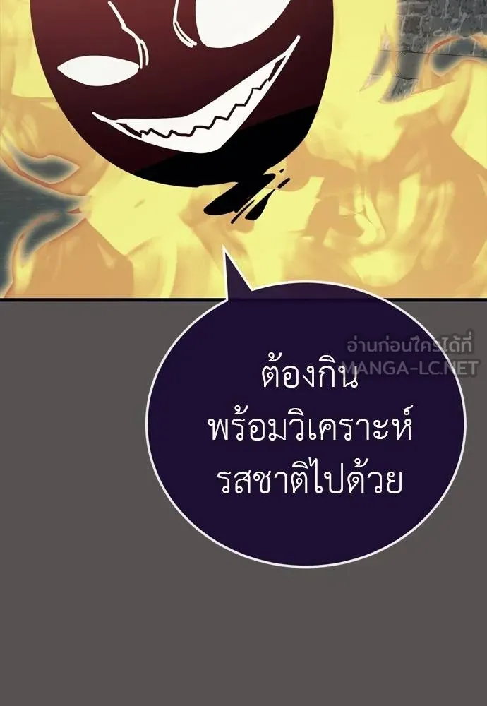 Reincarnation Path of The Underworld King ยอมรา ผู้พิพากษาจากนรก ตอนที่ 49 แปลไทย page 77