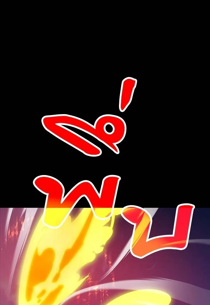 Reincarnation Path of The Underworld King ยอมรา ผู้พิพากษาจากนรก ตอนที่ 49 แปลไทย page 7