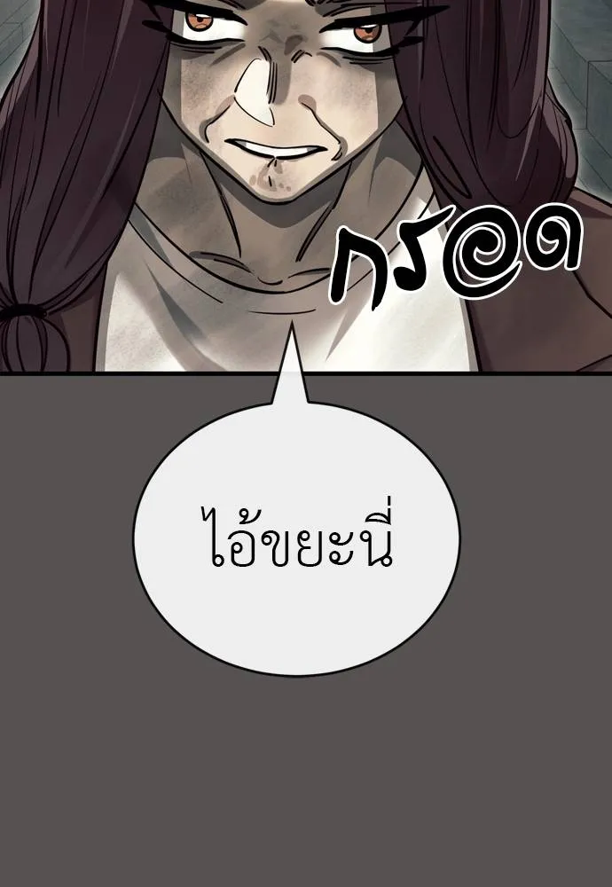 Reincarnation Path of The Underworld King ยอมรา ผู้พิพากษาจากนรก ตอนที่ 49 แปลไทย page 79