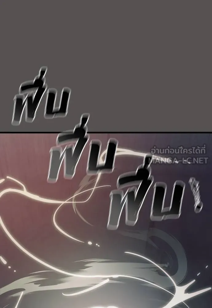Reincarnation Path of The Underworld King ยอมรา ผู้พิพากษาจากนรก ตอนที่ 49 แปลไทย page 80
