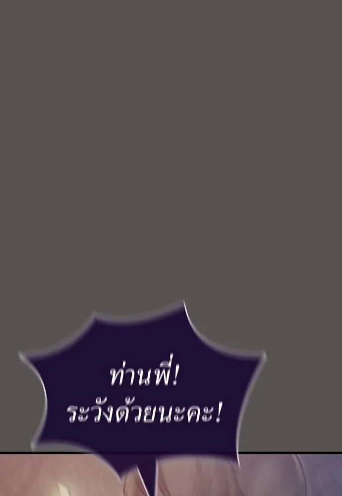 Reincarnation Path of The Underworld King ยอมรา ผู้พิพากษาจากนรก ตอนที่ 49 แปลไทย page 82