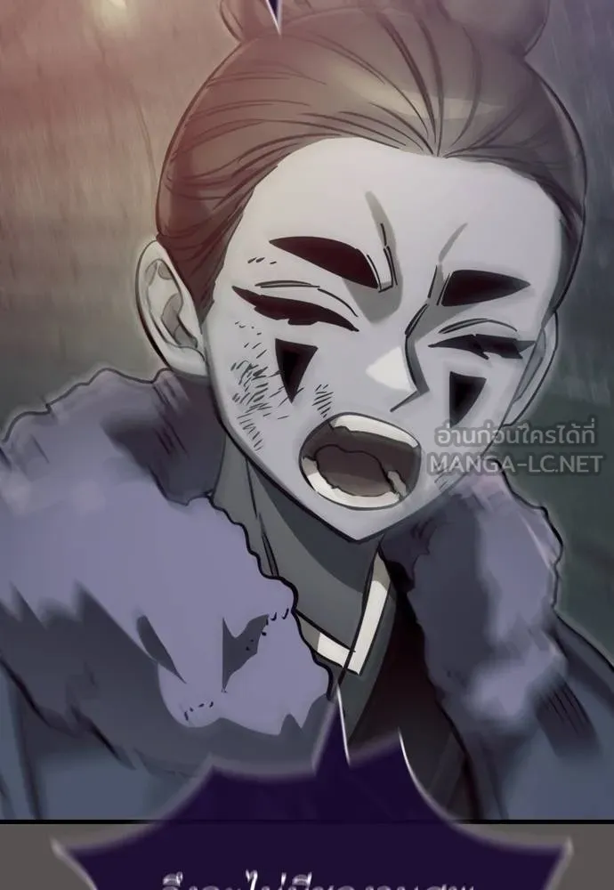 Reincarnation Path of The Underworld King ยอมรา ผู้พิพากษาจากนรก ตอนที่ 49 แปลไทย page 83