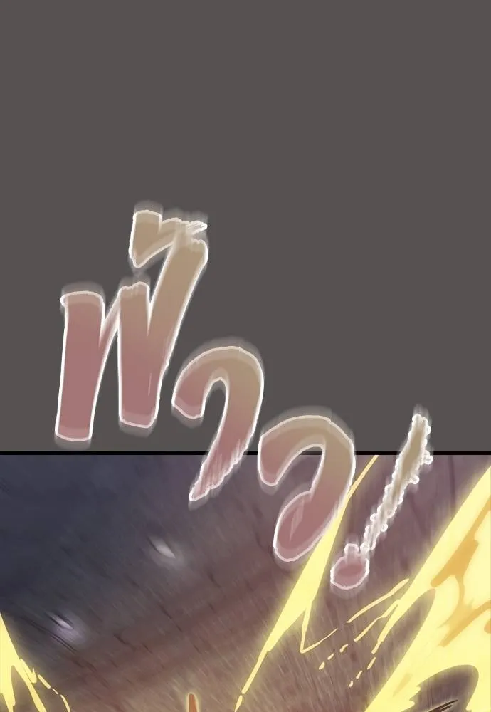 Reincarnation Path of The Underworld King ยอมรา ผู้พิพากษาจากนรก ตอนที่ 49 แปลไทย page 94