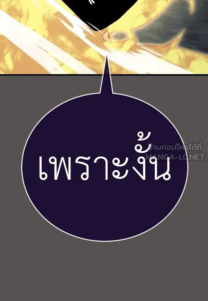 Reincarnation Path of The Underworld King ยอมรา ผู้พิพากษาจากนรก ตอนที่ 49 แปลไทย page 98