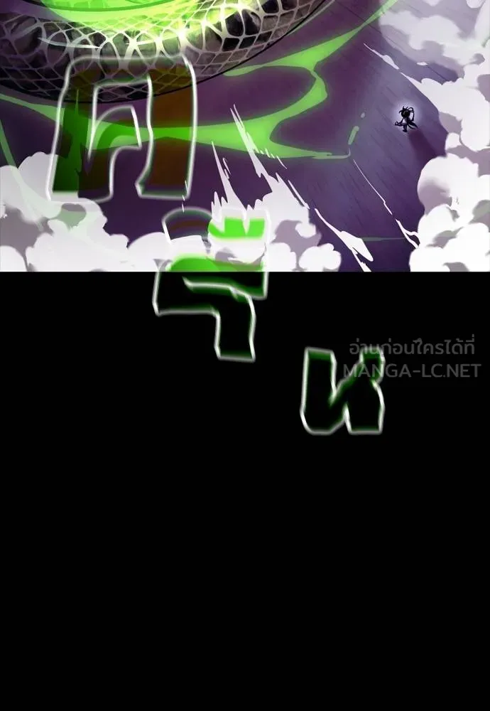 Reincarnation Path of The Underworld King ยอมรา ผู้พิพากษาจากนรก ตอนที่ 50 แปลไทย page 11