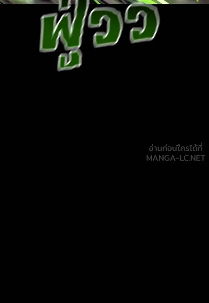 Reincarnation Path of The Underworld King ยอมรา ผู้พิพากษาจากนรก ตอนที่ 50 แปลไทย page 14