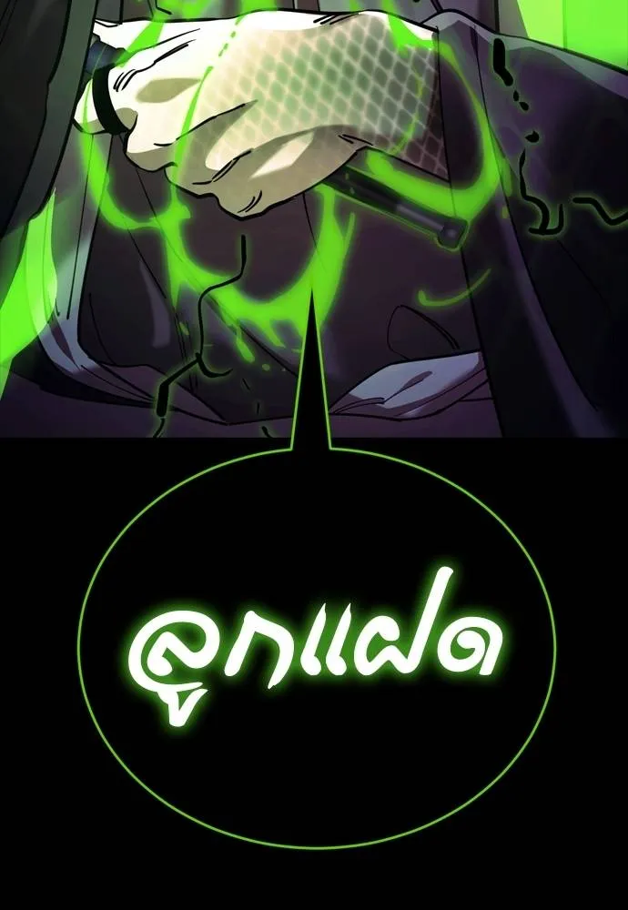 Reincarnation Path of The Underworld King ยอมรา ผู้พิพากษาจากนรก ตอนที่ 50 แปลไทย page 21