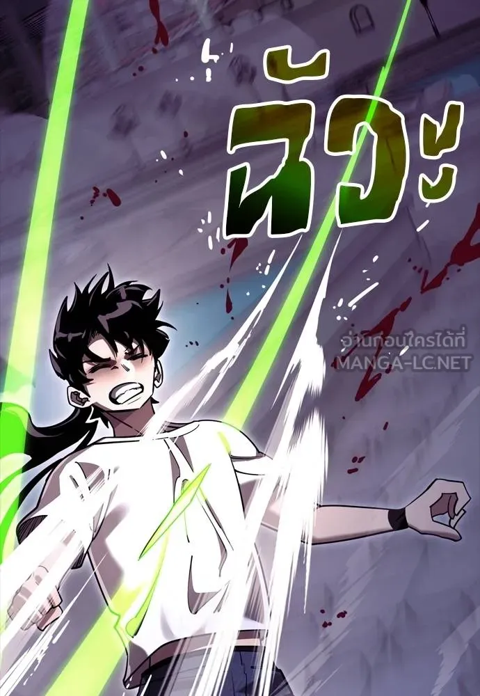 Reincarnation Path of The Underworld King ยอมรา ผู้พิพากษาจากนรก ตอนที่ 50 แปลไทย page 26