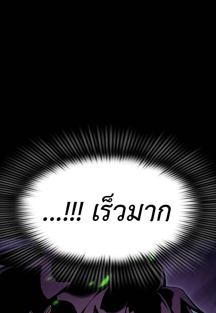 Reincarnation Path of The Underworld King ยอมรา ผู้พิพากษาจากนรก ตอนที่ 50 แปลไทย page 28