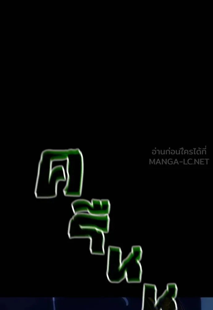 Reincarnation Path of The Underworld King ยอมรา ผู้พิพากษาจากนรก ตอนที่ 50 แปลไทย page 2