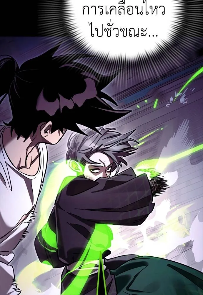 Reincarnation Path of The Underworld King ยอมรา ผู้พิพากษาจากนรก ตอนที่ 50 แปลไทย page 31