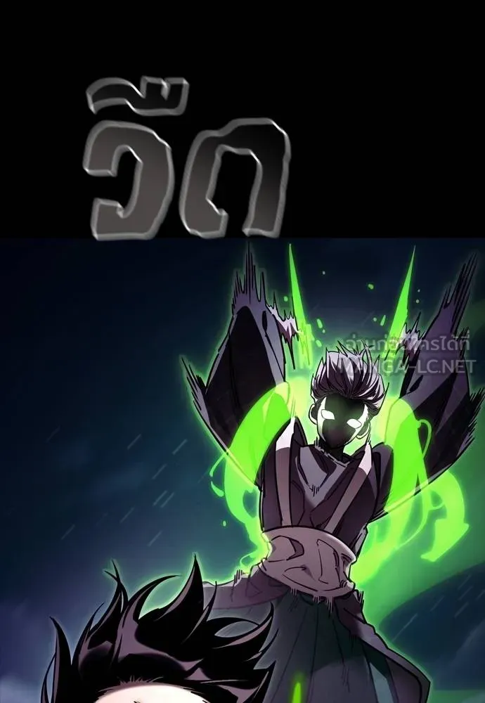 Reincarnation Path of The Underworld King ยอมรา ผู้พิพากษาจากนรก ตอนที่ 50 แปลไทย page 41