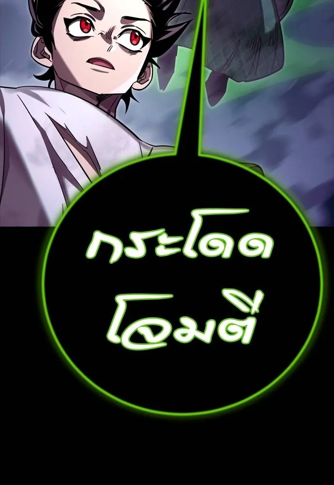 Reincarnation Path of The Underworld King ยอมรา ผู้พิพากษาจากนรก ตอนที่ 50 แปลไทย page 42