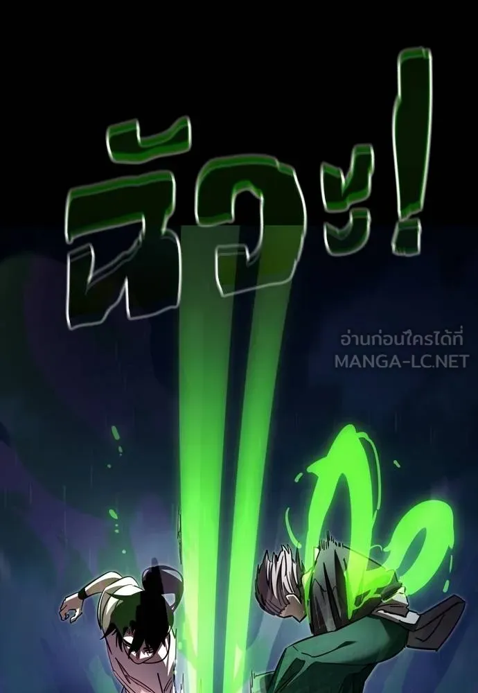Reincarnation Path of The Underworld King ยอมรา ผู้พิพากษาจากนรก ตอนที่ 50 แปลไทย page 44