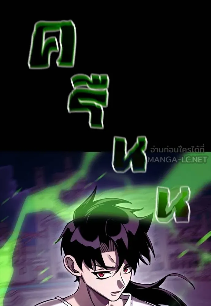 Reincarnation Path of The Underworld King ยอมรา ผู้พิพากษาจากนรก ตอนที่ 50 แปลไทย page 5