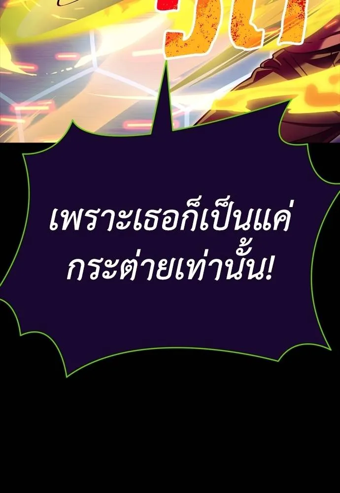 Reincarnation Path of The Underworld King ยอมรา ผู้พิพากษาจากนรก ตอนที่ 51 แปลไทย page 10
