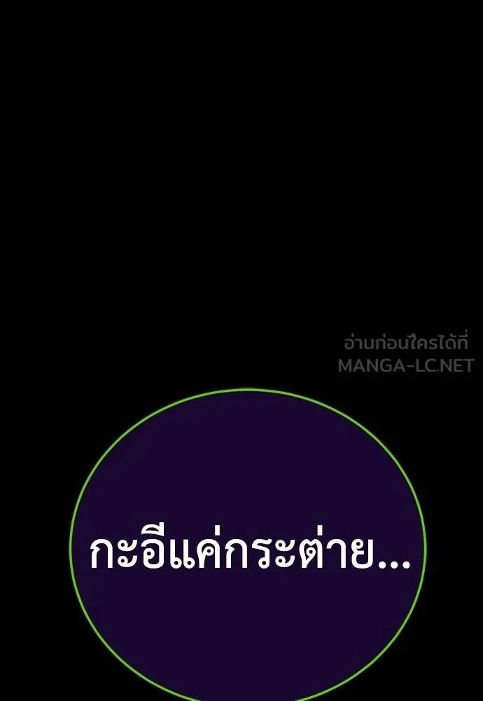 Reincarnation Path of The Underworld King ยอมรา ผู้พิพากษาจากนรก ตอนที่ 51 แปลไทย page 11