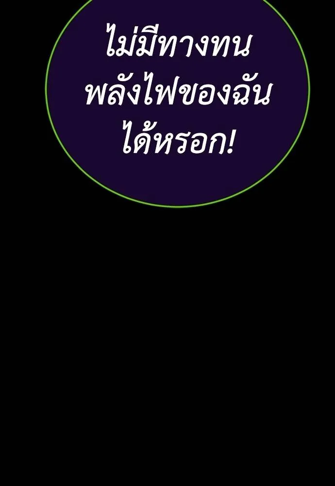 Reincarnation Path of The Underworld King ยอมรา ผู้พิพากษาจากนรก ตอนที่ 51 แปลไทย page 13