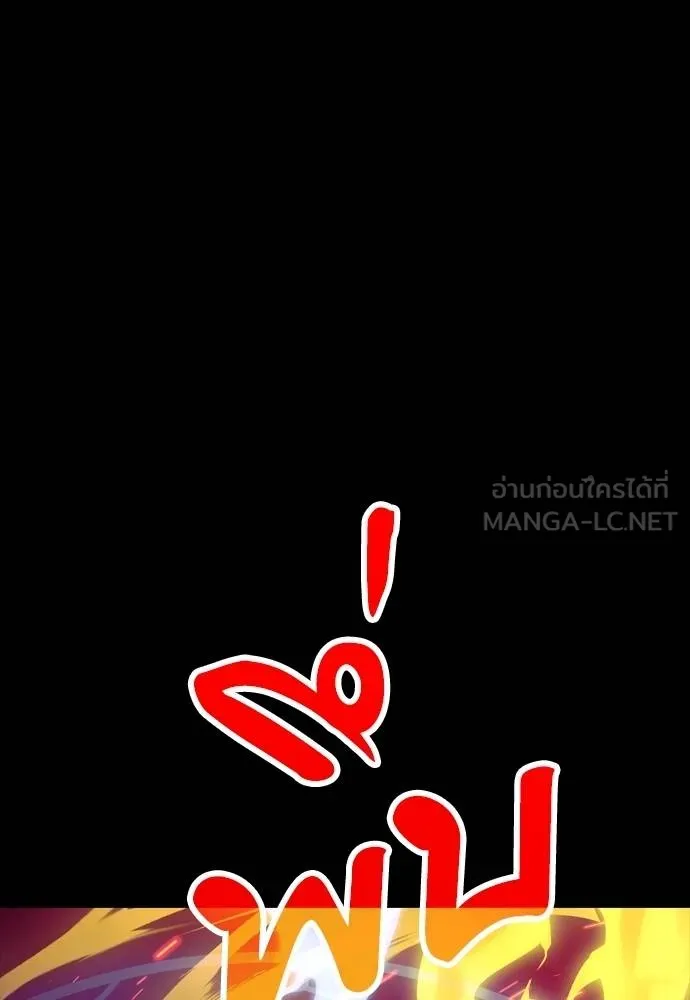 Reincarnation Path of The Underworld King ยอมรา ผู้พิพากษาจากนรก ตอนที่ 51 แปลไทย page 14