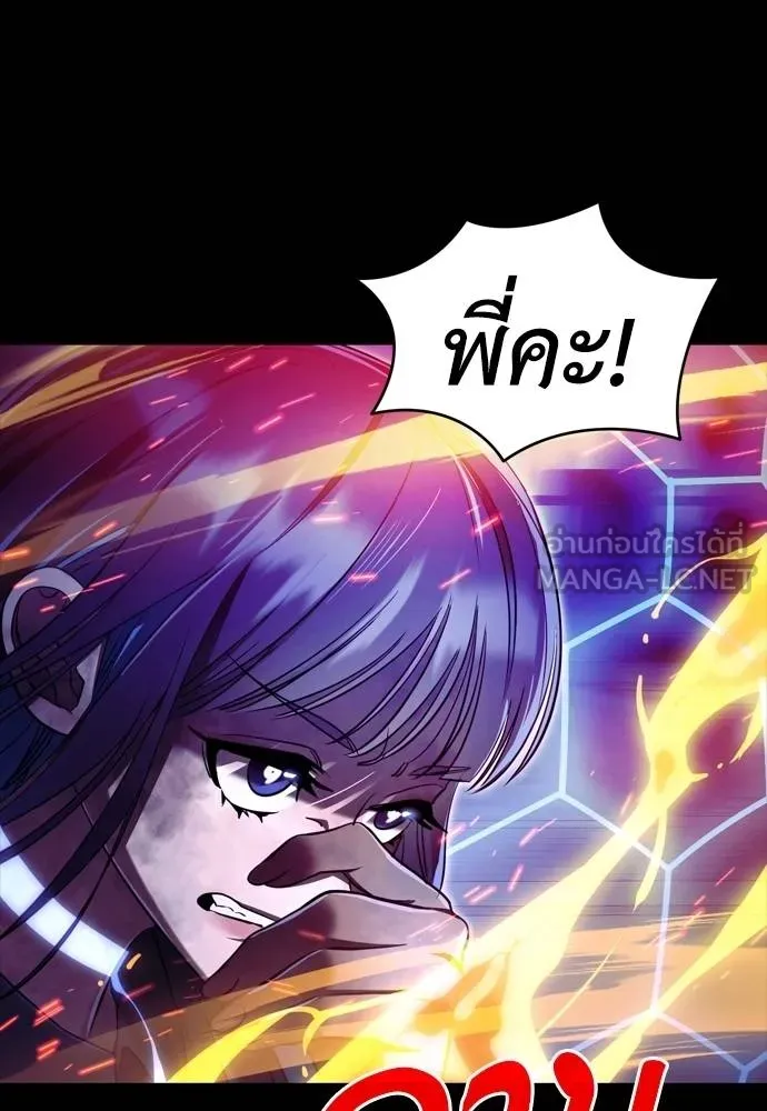 Reincarnation Path of The Underworld King ยอมรา ผู้พิพากษาจากนรก ตอนที่ 51 แปลไทย page 17