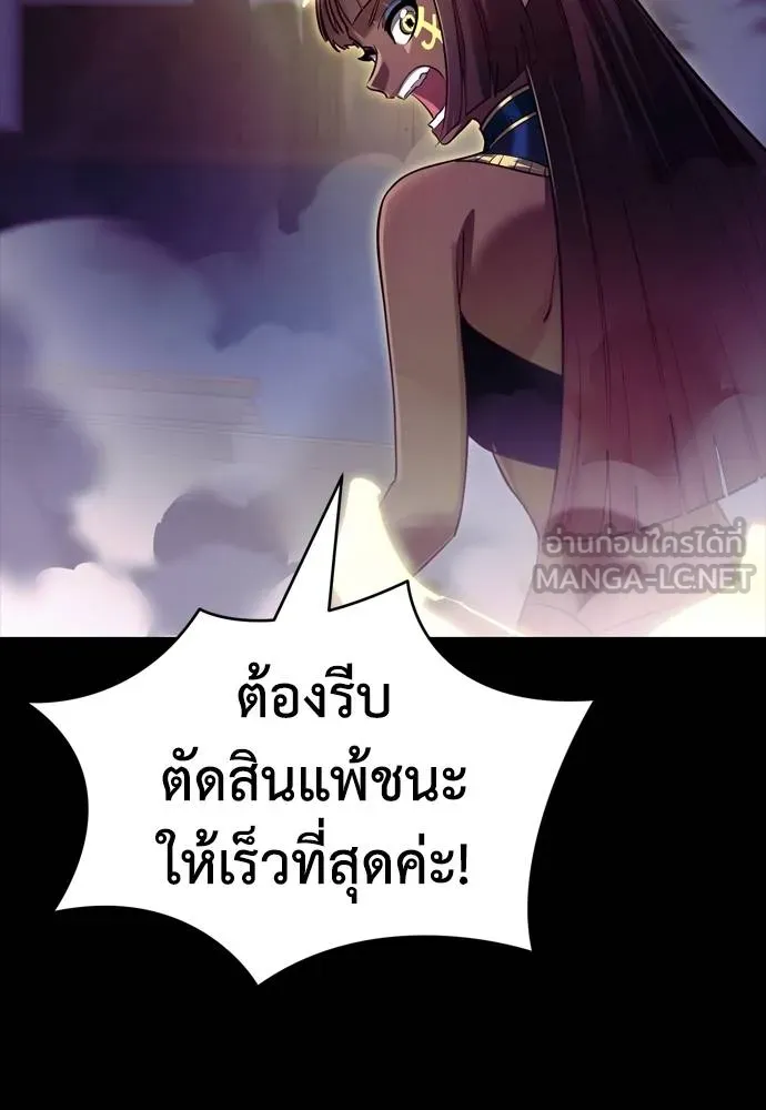 Reincarnation Path of The Underworld King ยอมรา ผู้พิพากษาจากนรก ตอนที่ 51 แปลไทย page 20