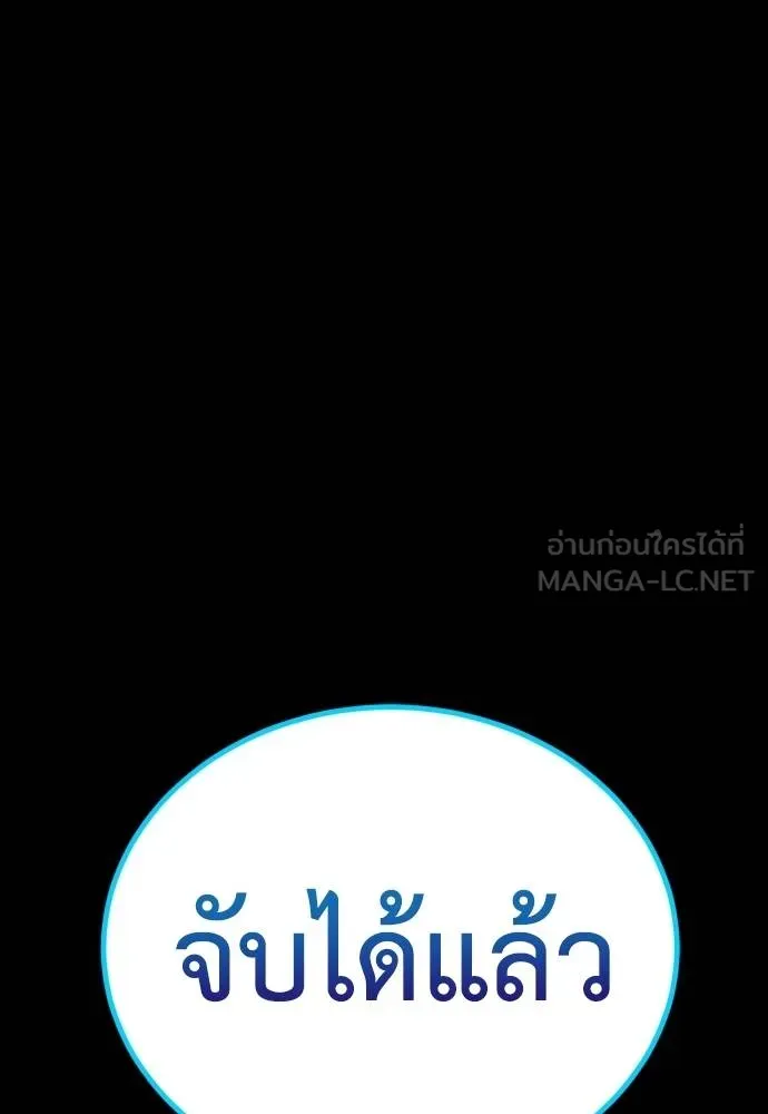 Reincarnation Path of The Underworld King ยอมรา ผู้พิพากษาจากนรก ตอนที่ 51 แปลไทย page 2