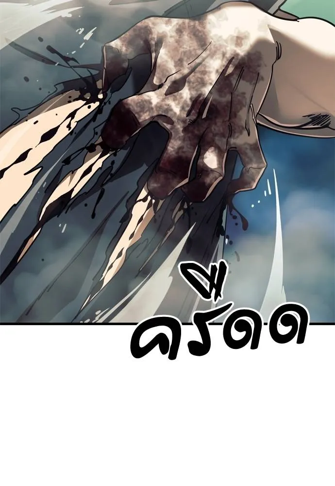 Reincarnation Path of The Underworld King ยอมรา ผู้พิพากษาจากนรก ตอนที่ 51 แปลไทย page 36