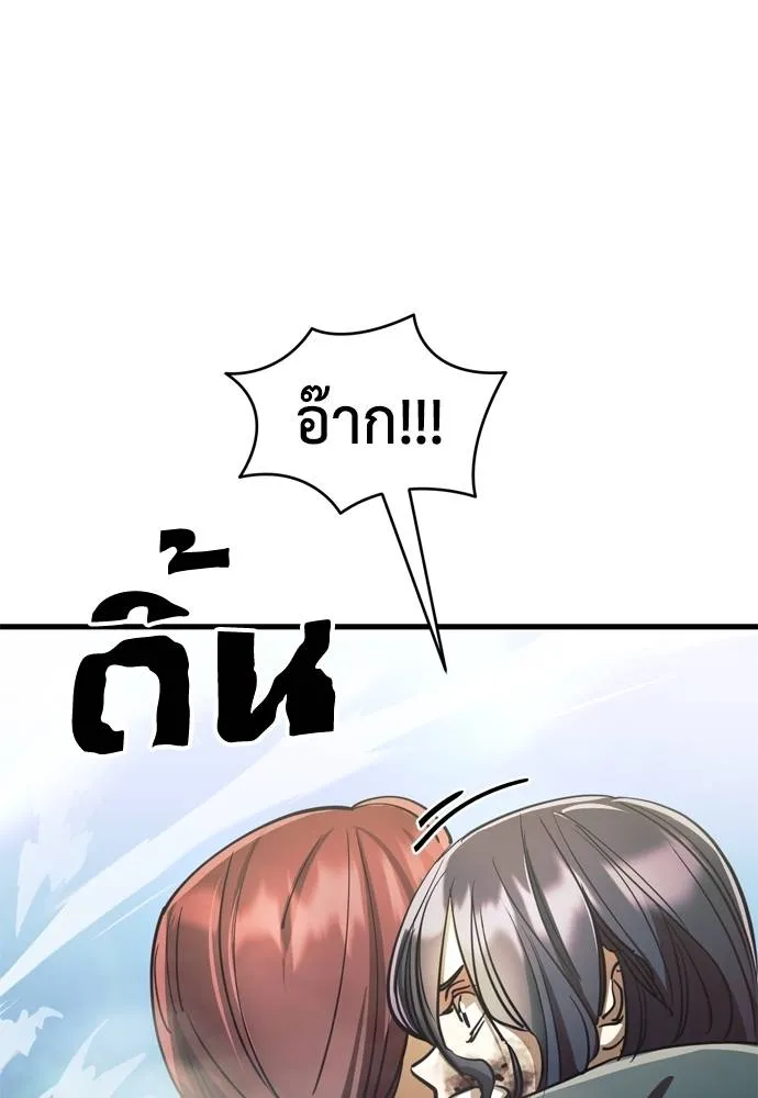 Reincarnation Path of The Underworld King ยอมรา ผู้พิพากษาจากนรก ตอนที่ 51 แปลไทย page 37
