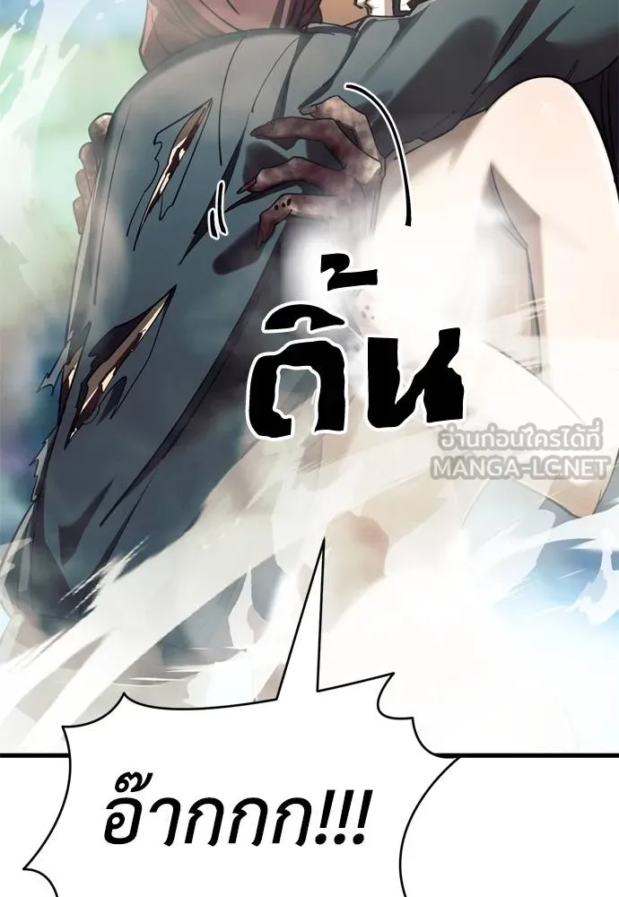 Reincarnation Path of The Underworld King ยอมรา ผู้พิพากษาจากนรก ตอนที่ 51 แปลไทย page 38