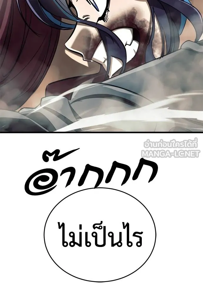 Reincarnation Path of The Underworld King ยอมรา ผู้พิพากษาจากนรก ตอนที่ 51 แปลไทย page 41