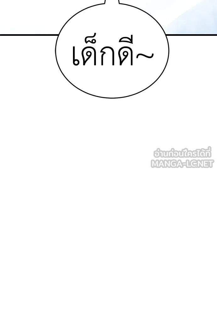 Reincarnation Path of The Underworld King ยอมรา ผู้พิพากษาจากนรก ตอนที่ 51 แปลไทย page 44