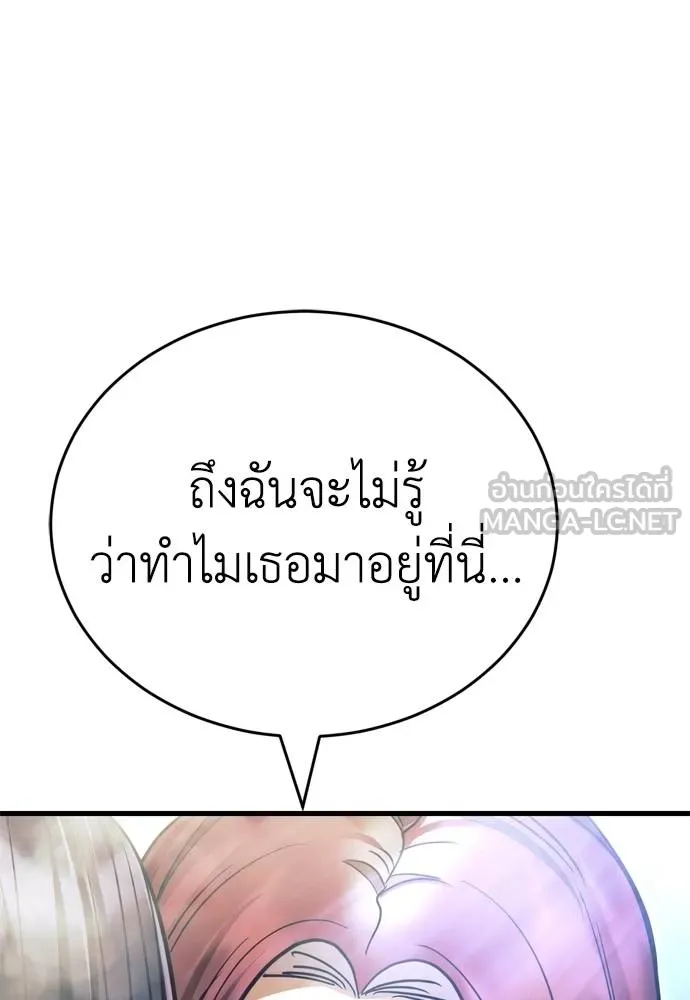 Reincarnation Path of The Underworld King ยอมรา ผู้พิพากษาจากนรก ตอนที่ 51 แปลไทย page 47