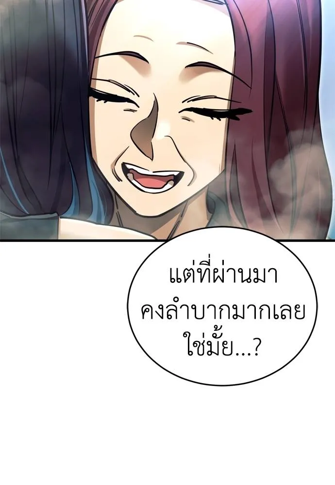 Reincarnation Path of The Underworld King ยอมรา ผู้พิพากษาจากนรก ตอนที่ 51 แปลไทย page 48