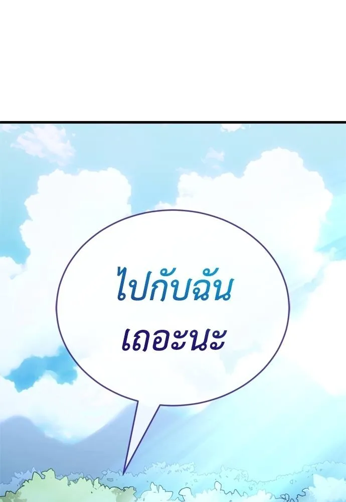 Reincarnation Path of The Underworld King ยอมรา ผู้พิพากษาจากนรก ตอนที่ 51 แปลไทย page 49