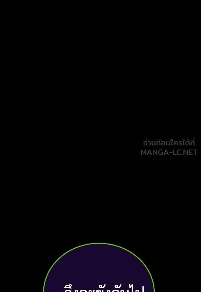Reincarnation Path of The Underworld King ยอมรา ผู้พิพากษาจากนรก ตอนที่ 51 แปลไทย page 5