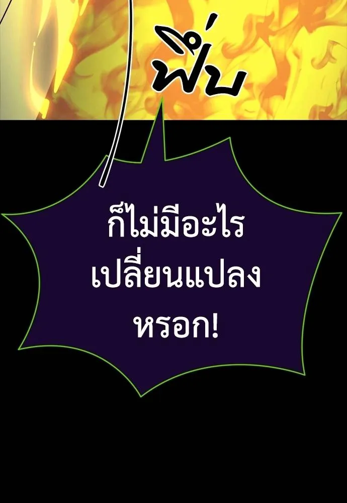Reincarnation Path of The Underworld King ยอมรา ผู้พิพากษาจากนรก ตอนที่ 51 แปลไทย page 7