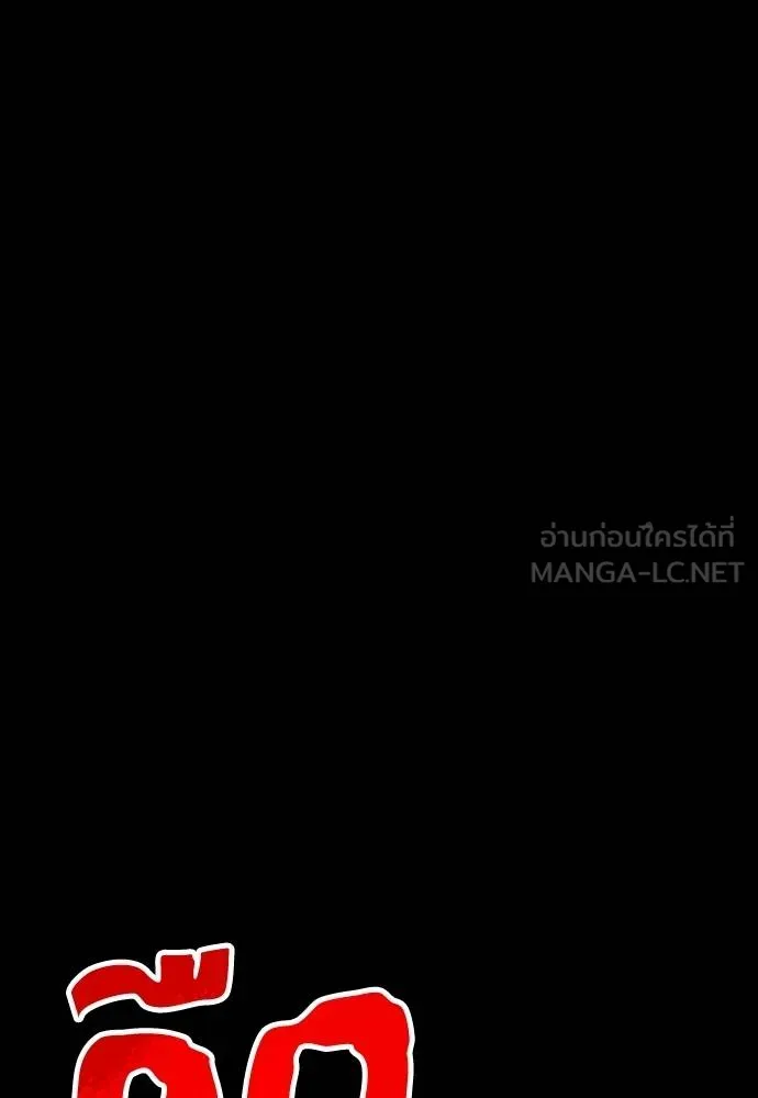 Reincarnation Path of The Underworld King ยอมรา ผู้พิพากษาจากนรก ตอนที่ 51 แปลไทย page 8