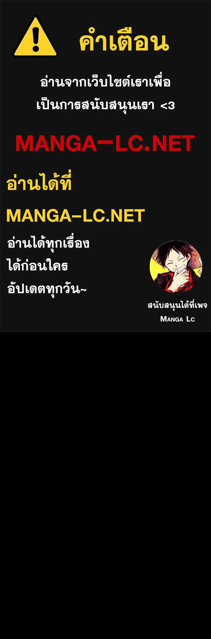 Reincarnation Path of The Underworld King ยอมรา ผู้พิพากษาจากนรก ตอนที่ 52 แปลไทย page 0