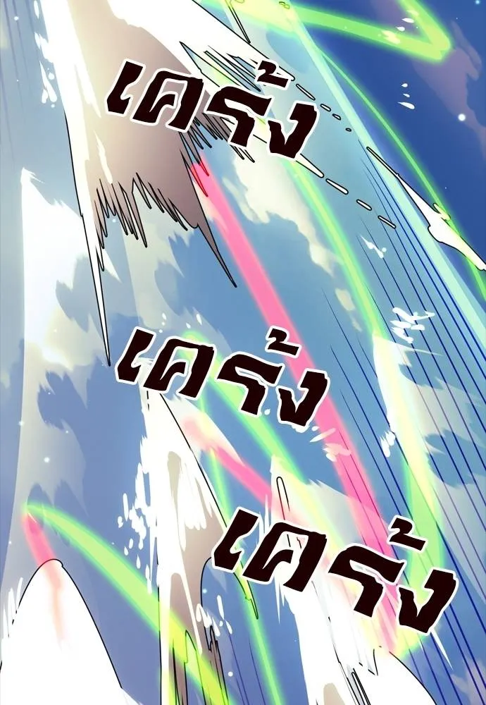 Reincarnation Path of The Underworld King ยอมรา ผู้พิพากษาจากนรก ตอนที่ 52 แปลไทย page 99