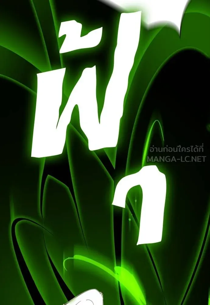 Reincarnation Path of The Underworld King ยอมรา ผู้พิพากษาจากนรก ตอนที่ 52 แปลไทย page 104