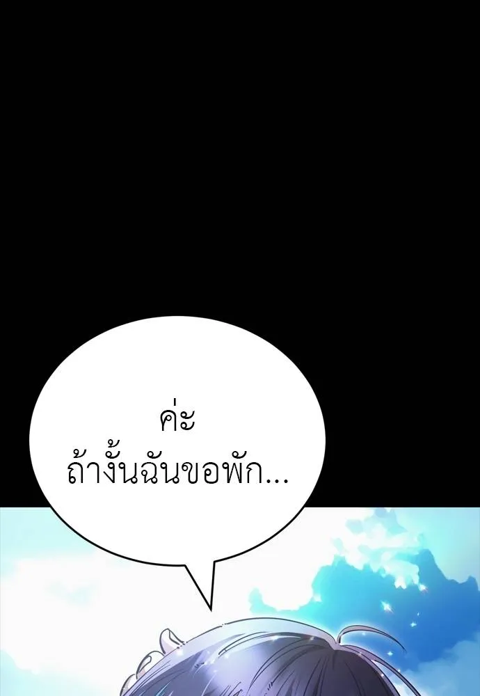 Reincarnation Path of The Underworld King ยอมรา ผู้พิพากษาจากนรก ตอนที่ 52 แปลไทย page 10