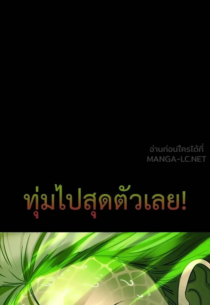 Reincarnation Path of The Underworld King ยอมรา ผู้พิพากษาจากนรก ตอนที่ 52 แปลไทย page 110