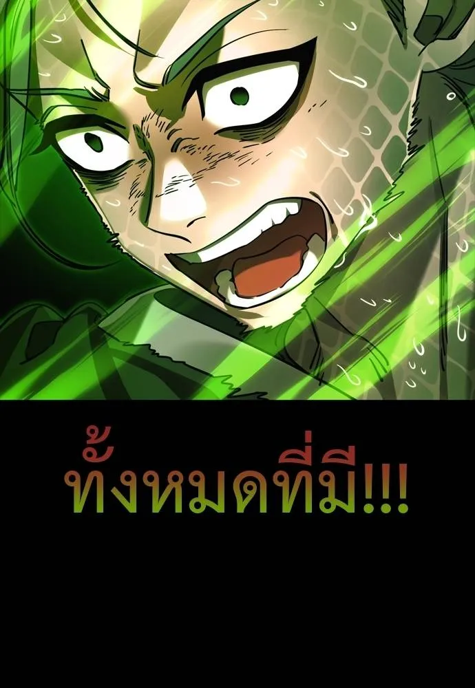 Reincarnation Path of The Underworld King ยอมรา ผู้พิพากษาจากนรก ตอนที่ 52 แปลไทย page 111