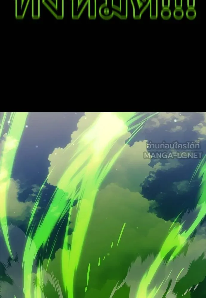 Reincarnation Path of The Underworld King ยอมรา ผู้พิพากษาจากนรก ตอนที่ 52 แปลไทย page 116