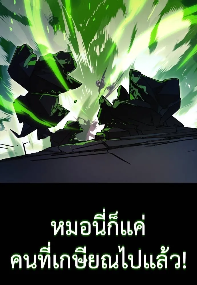 Reincarnation Path of The Underworld King ยอมรา ผู้พิพากษาจากนรก ตอนที่ 52 แปลไทย page 117