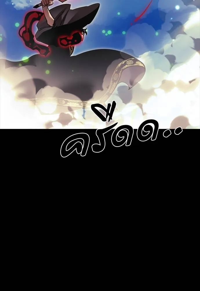 Reincarnation Path of The Underworld King ยอมรา ผู้พิพากษาจากนรก ตอนที่ 52 แปลไทย page 124