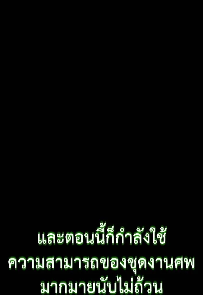 Reincarnation Path of The Underworld King ยอมรา ผู้พิพากษาจากนรก ตอนที่ 52 แปลไทย page 127